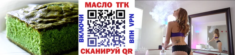 Еда ТГК конопля  Рыльск 