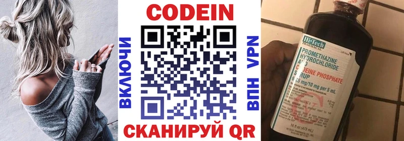 Кодеиновый сироп Lean Purple Drank  купить  цена  Рыльск 