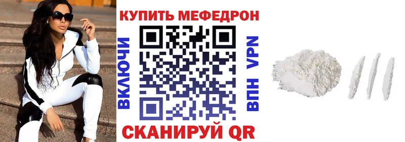 даркнет клад  Рыльск  МЕФ mephedrone 